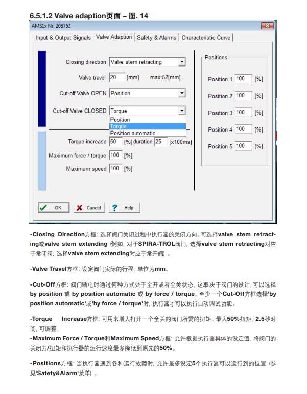 AEL6電動執(zhí)行器使用方法