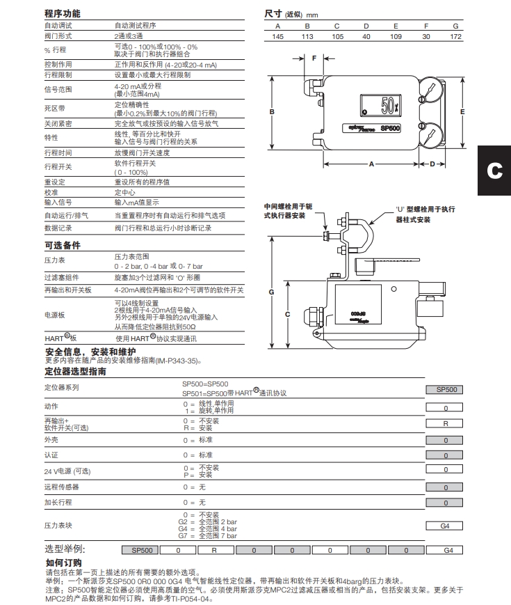 sp500定位器尺寸，結構，選型指南