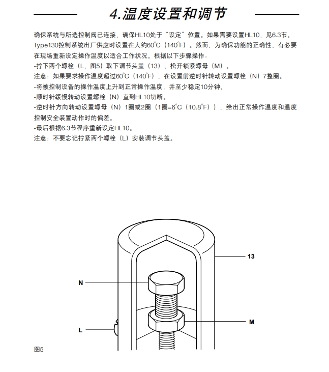 斯派莎克HL10高溫切斷閥溫度設(shè)置調(diào)節(jié)