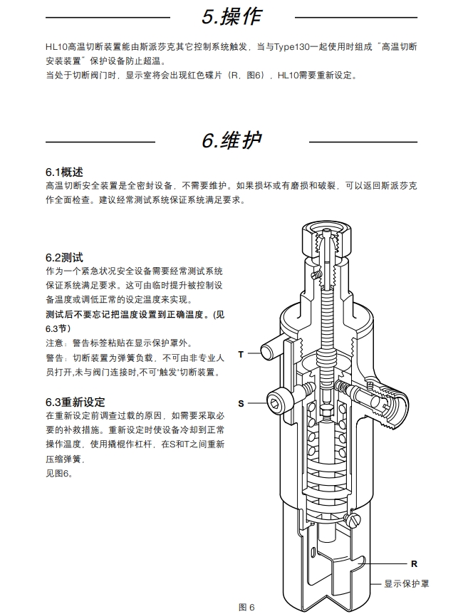 斯派莎克HL10高溫切斷閥維護(hù)保養(yǎng)