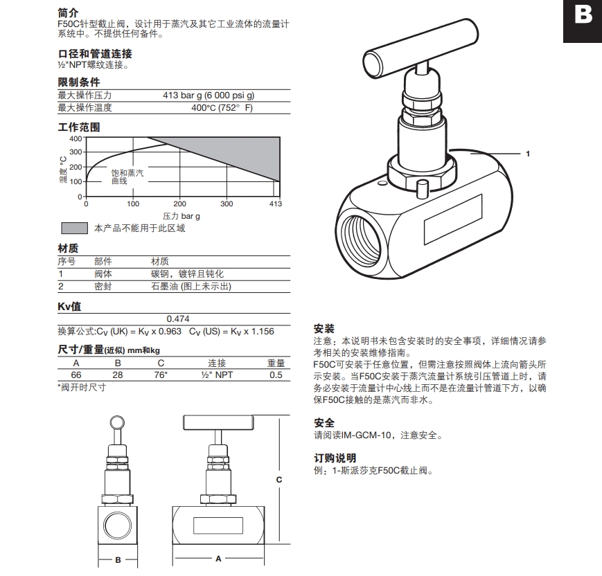 斯派莎克F50C針型截止閥尺寸，參數(shù)