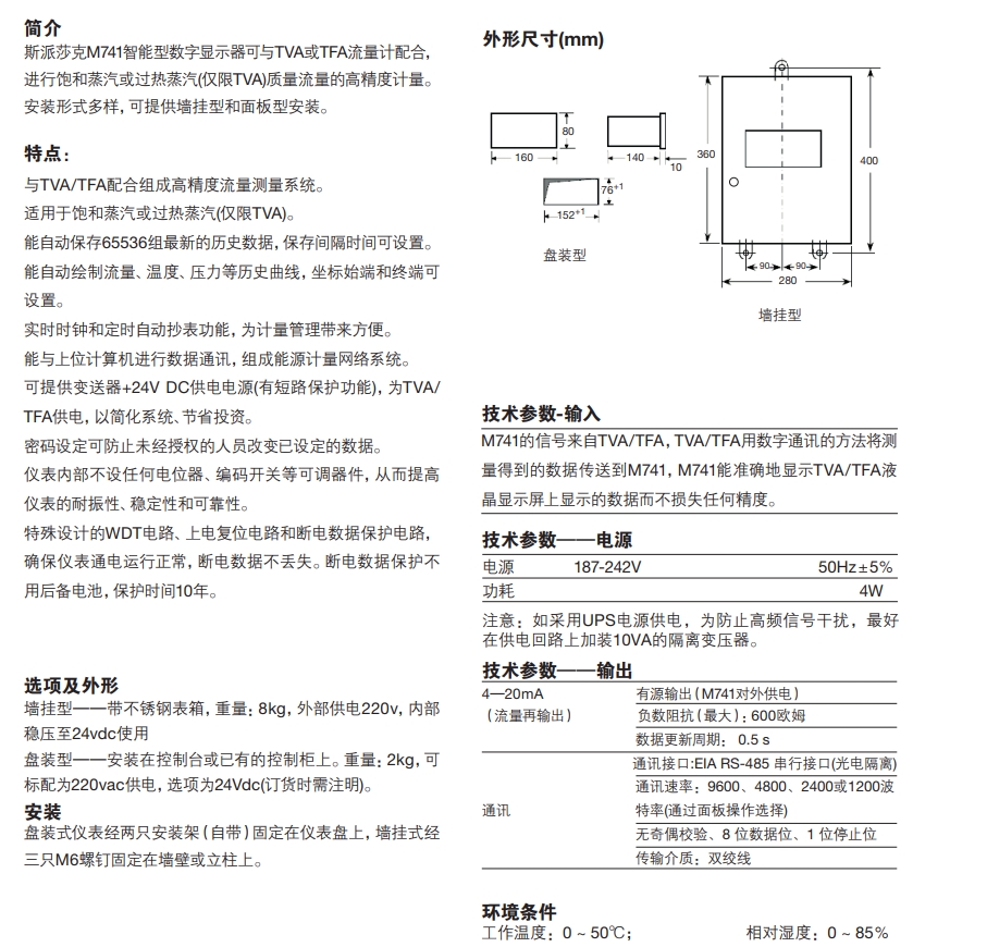 M741顯示器尺寸，技術(shù)參數(shù)