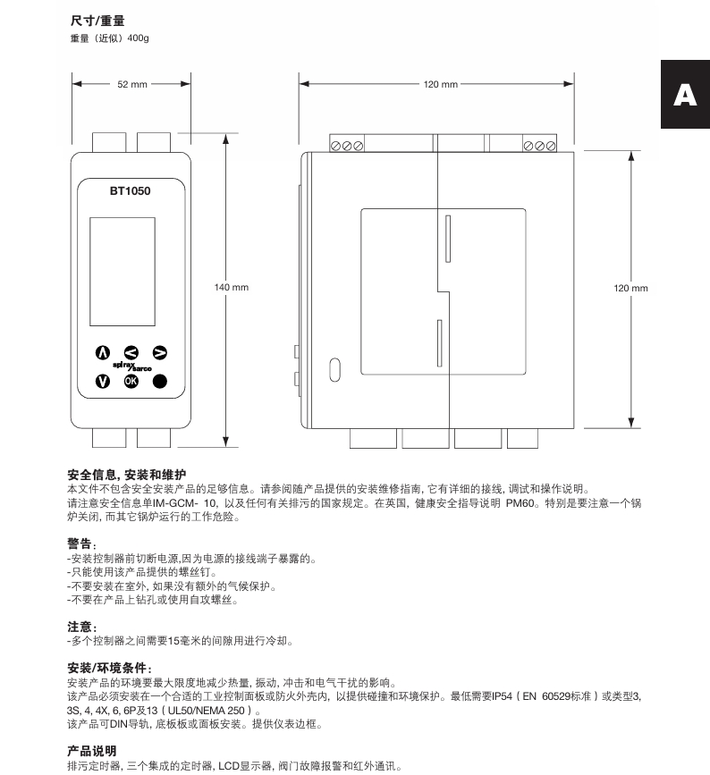 斯派莎克BT1050鍋爐排污控制器尺寸重量