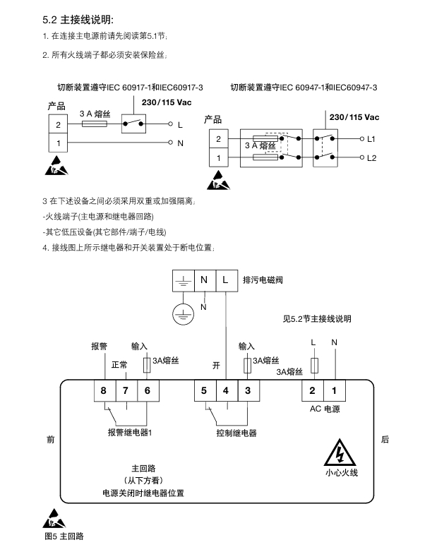 斯派莎克BT1050排污控制器接線說(shuō)明