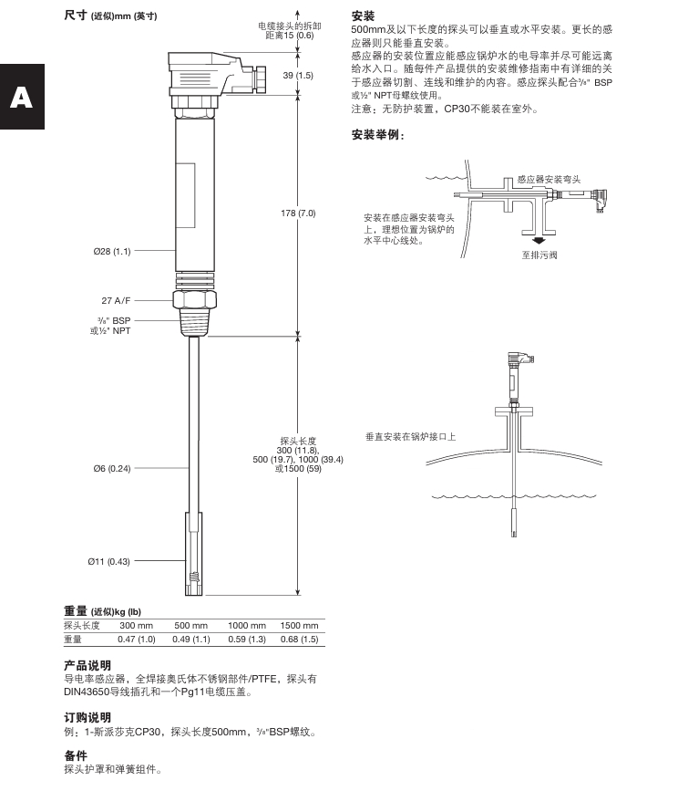 斯派莎克CP30電導(dǎo)率感應(yīng)器尺寸，安裝